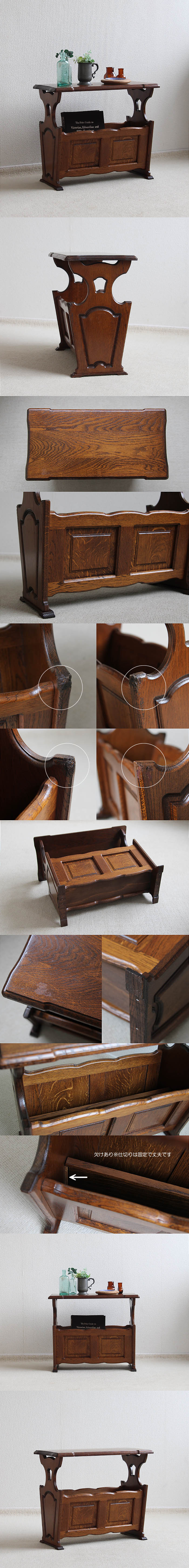 イギリス アンティーク調 オーク マガジンラック サイドテーブル インテリア 小さな家具 店舗什器「見せる収納に」Q-162