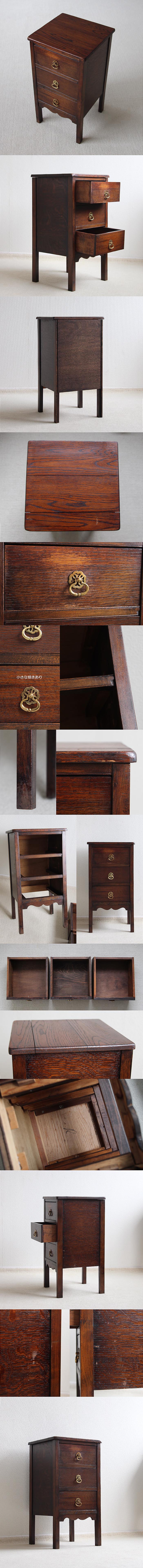 イギリス アンティーク調 ミニチェスト インテリア ベッドサイドチェスト 家具 店舗什器「3ドロワー」Q-185