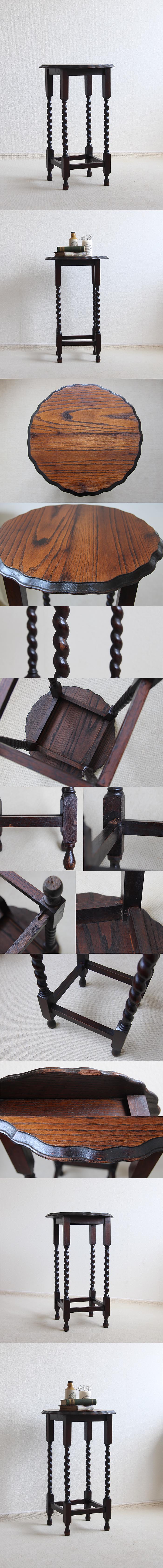 イギリス アンティーク オケージョナルテーブル オーク材 インテリア 飾り台 家具 店舗什器「ツイストレッグ」Q-190