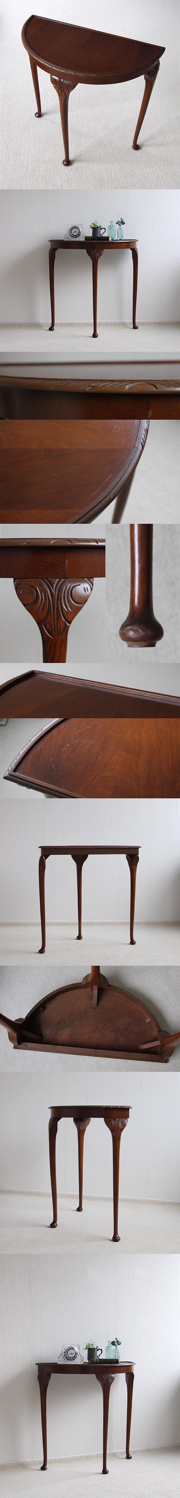 イギリス アンティーク 猫脚コンソールテーブル 木製 家具 飾り台 彫刻装飾 インテリア 店舗什器【カブリオールレッグ】Q-215