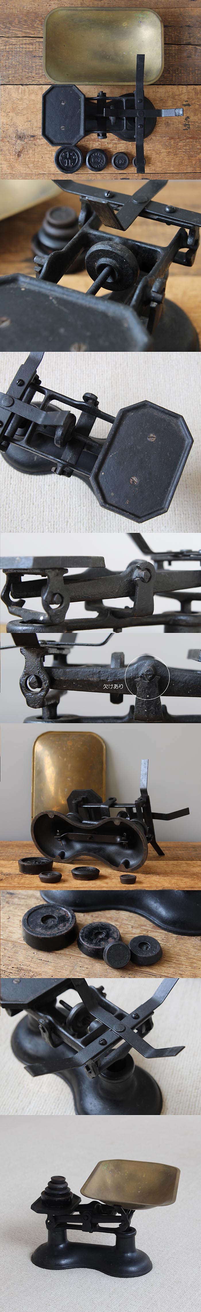 イギリス アンティーク バランススケール 天秤はかり 錘付き 鉄製 雑貨 インテリア ブロカント 店舗什器【ディスプレイ用】Q-221