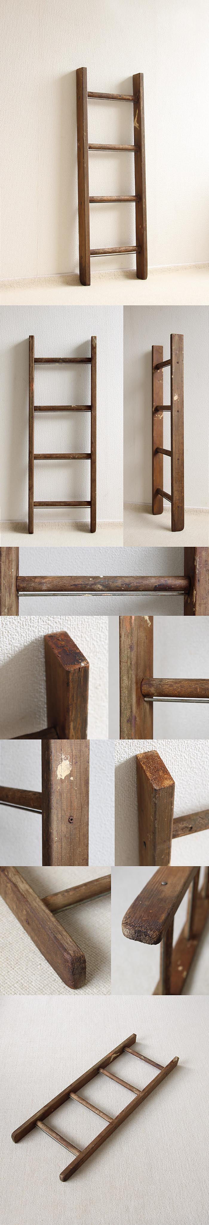 イギリス アンティーク ラダー はしご 古木 パイン材 インテリア 店舗什器 ディスプレイ ビンテージ 家具【ラダーラック】Q-280