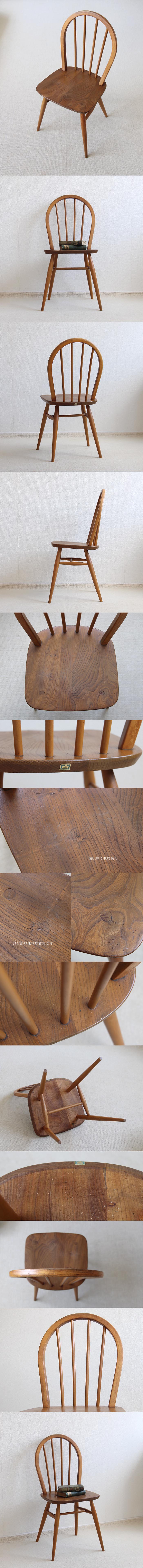 イギリス ヴィンテージ アーコールチェア ercol 木製椅子 エルム材 家具 インテリア 店舗什器「フープバックチェア」Q-405