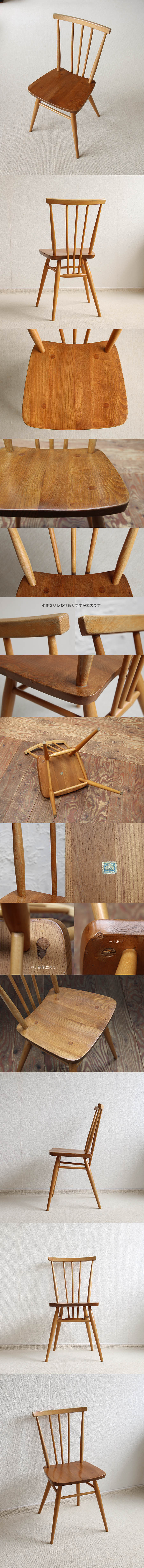 イギリス ヴィンテージ アーコールチェア 木製椅子 ERCOL 家具 インテリア 店舗什器「スティックバックチェア」Q-518