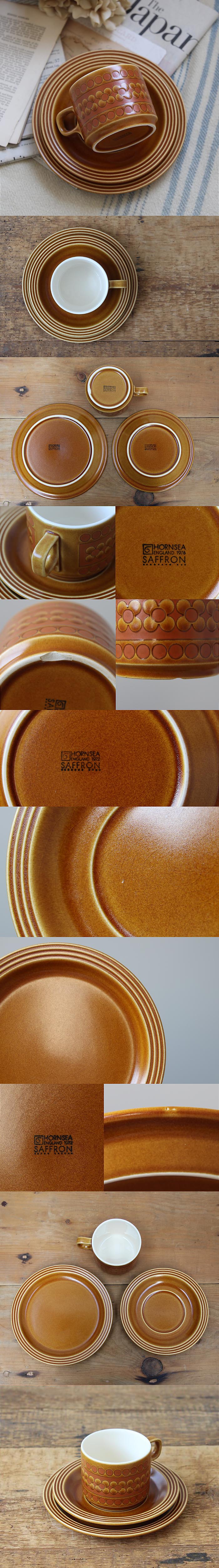 イギリス ヴィンテージ ホーンジー カップ＆ソーサ― トリオ ケーキ皿 陶磁器 食器 花柄 サフラン「HORNSEA SAFFRON」 Q-697