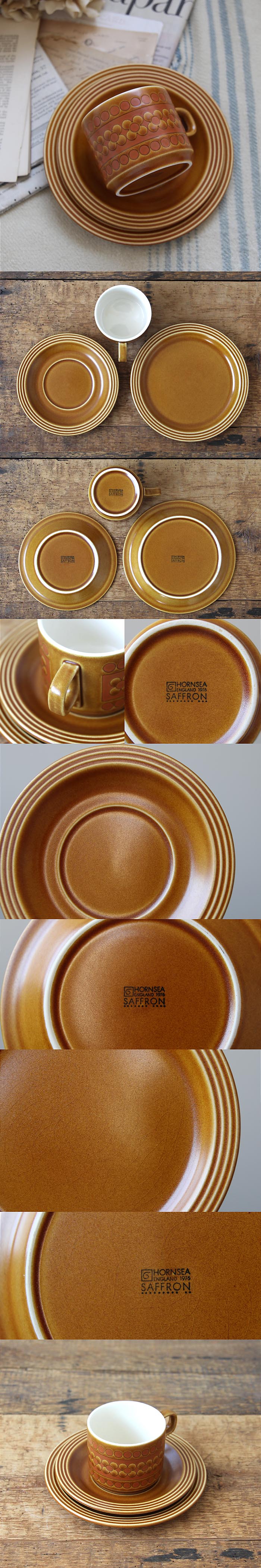 イギリス ヴィンテージ ホーンジー カップ&ソーサ― トリオ ケーキ皿 陶磁器 食器 花柄 サフラン「HORNSEA SAFFRON」 Q-699