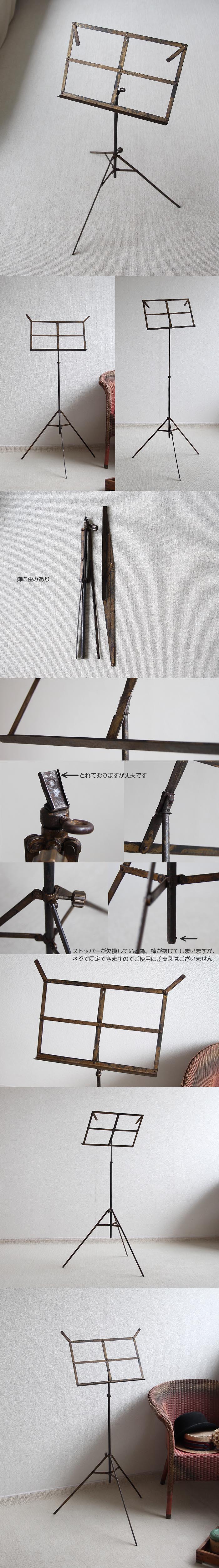 フランス アンティーク ミュージックスタンド/折り畳み譜面台/看板置き