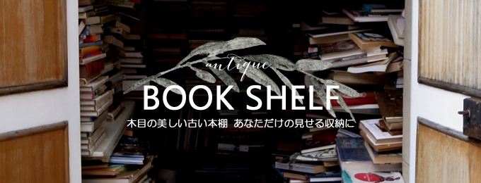 BOOK SHELF