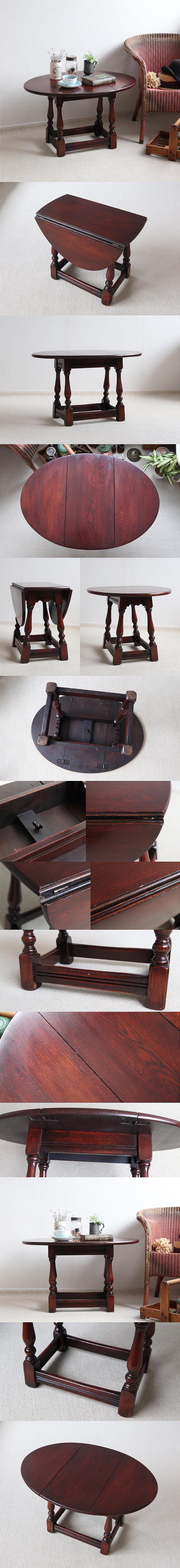 イギリス アンティーク調 バタフライテーブル/オーク材家具/店舗什器