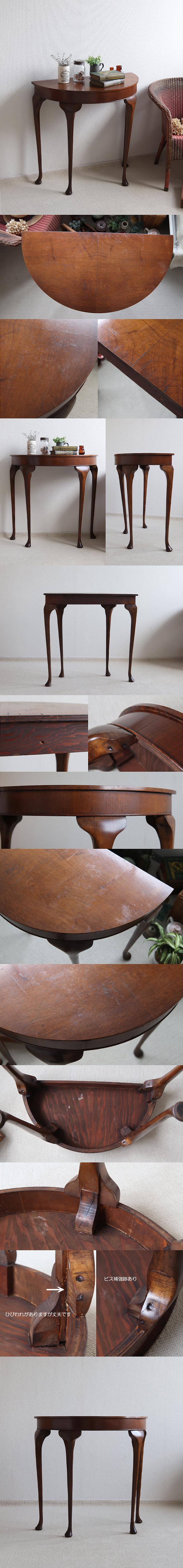 イギリス アンティーク 猫脚コンソールテーブル/クイーンアン/店舗什器