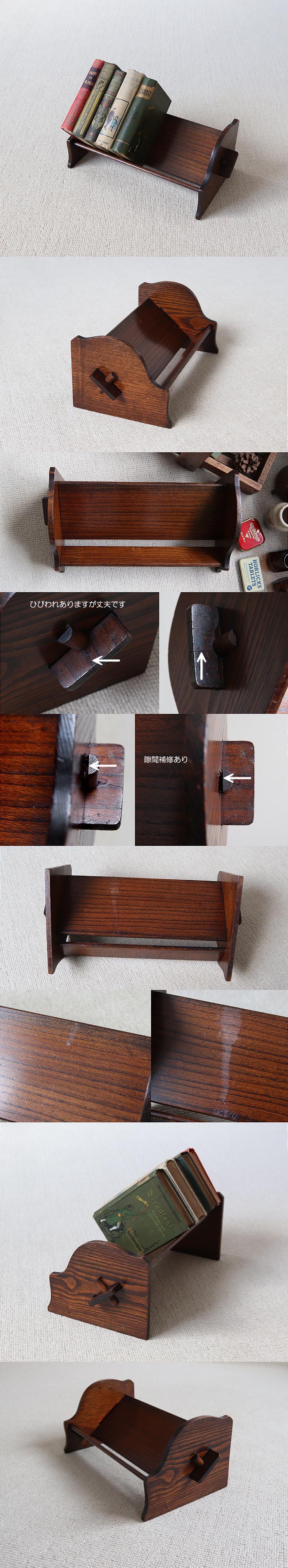 イギリス アンティーク ブックスタンド オーク材 本立て インテリア