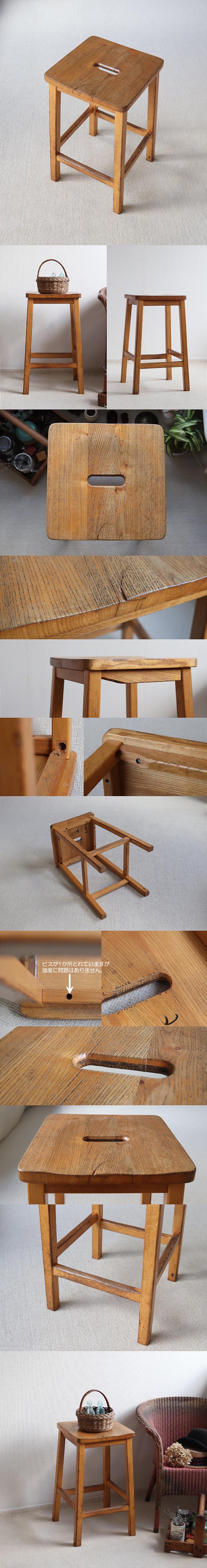 イギリス ヴィンテージ ハイスツール 木製椅子 アトリエ カントリー家具「スクールチェア」T-873
