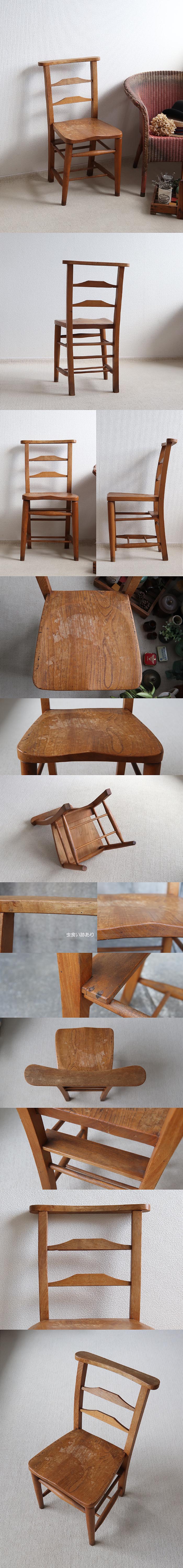 イギリス アンティーク チャーチチェア 教会椅子 木製 カントリー キッチンチェア 家具「一枚板座面」T-918
