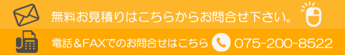 見積もり　イエローデザイン