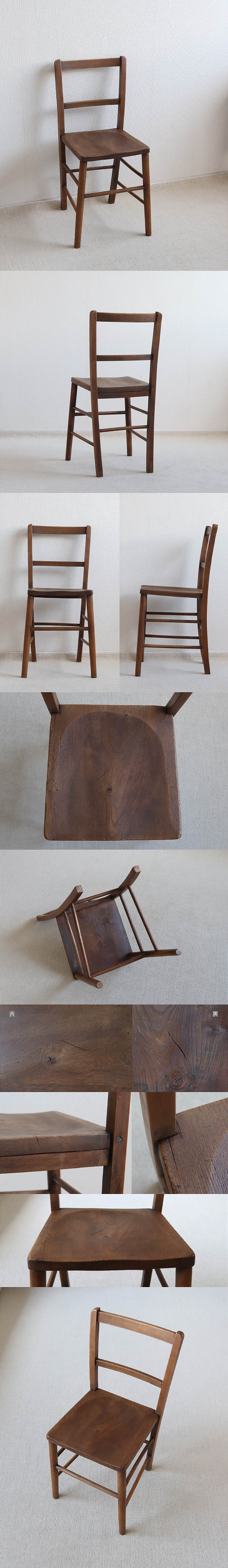 イギリス アンティーク チャイルドチェア 椅子 一枚板 古木 インテリア 無垢材 家具 V-049