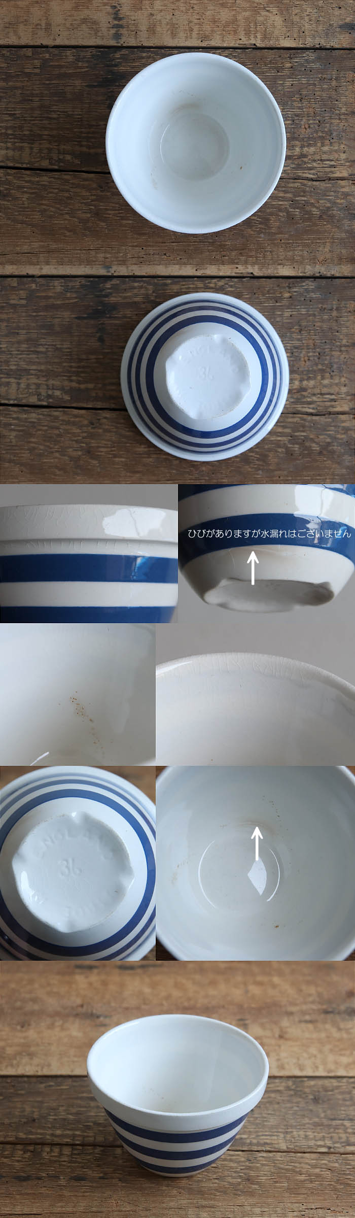イギリス アンティーク 陶器ボウル ミキシング コーニッシュウェア ブルー＆ホワイト V-119