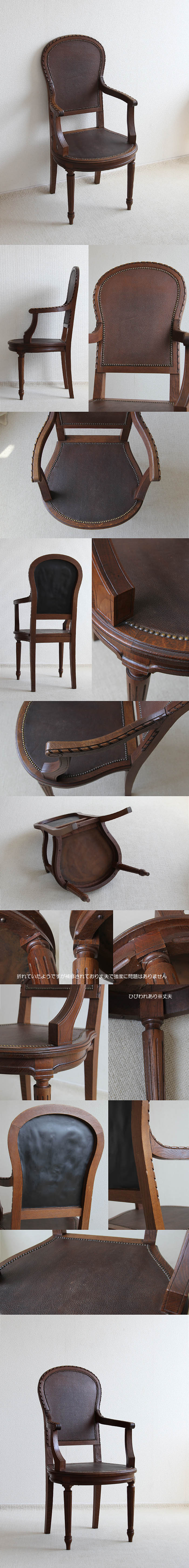イギリス アンティーク アームチェア レザー 革張り オーク材 木製椅子 家具 V-177