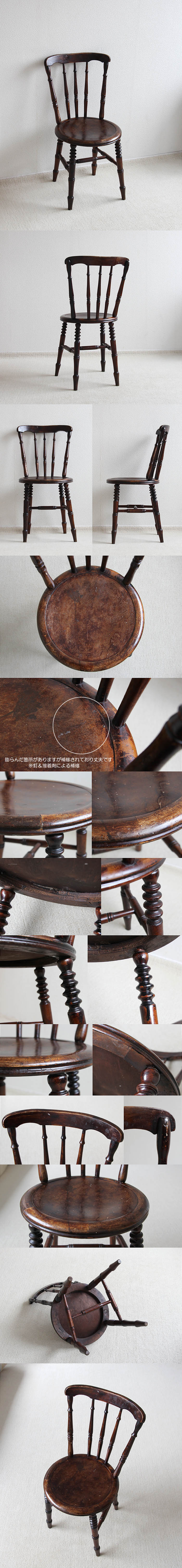 イギリス アンティーク キッチンチェア 木製椅子 店舗什器 ディスプレイ 家具 V-193
