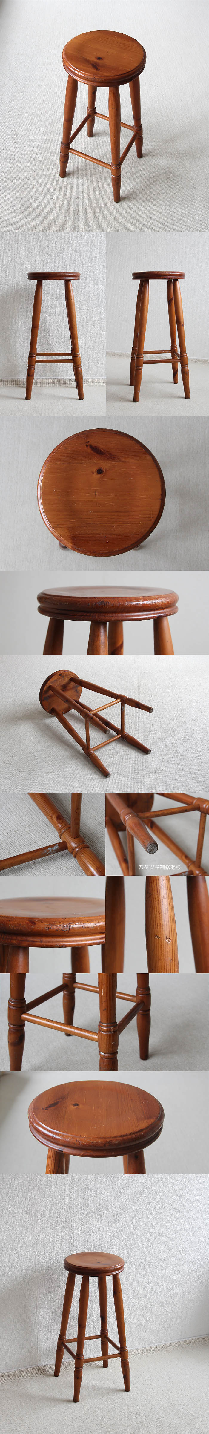 イギリス ヴィンテージ ハイスツール 木製椅子 丸イス カウンターチェア 家具 V-267