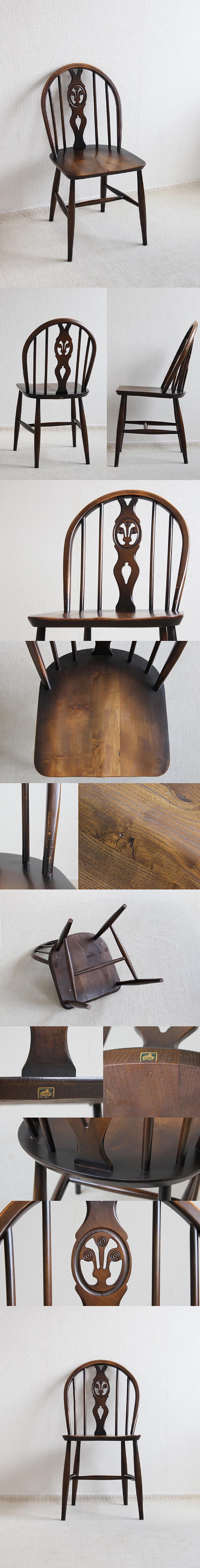 イギリス アンティーク アーコール シスルバックチェア 木製椅子 英国 家具「ercol」V-545