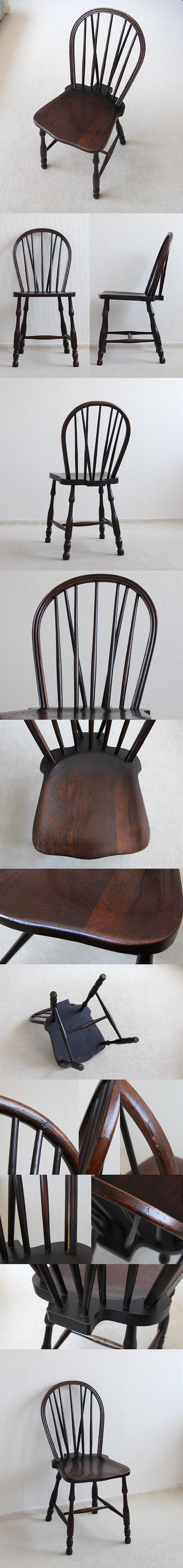 イギリス アンティーク キッチンチェア 木製椅子 ウィンザー 無垢材 家具「ボウバックチェア」V-660