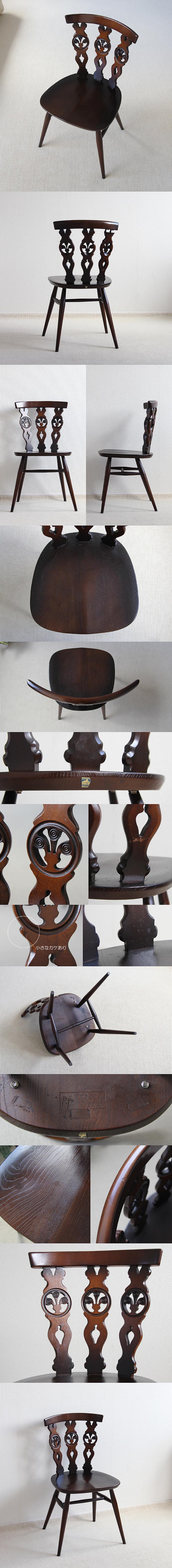 イギリス ヴィンテージ アーコールチェア ERCOL 木製椅子 アンティーク 家具 「シスルバックチェア」V-739