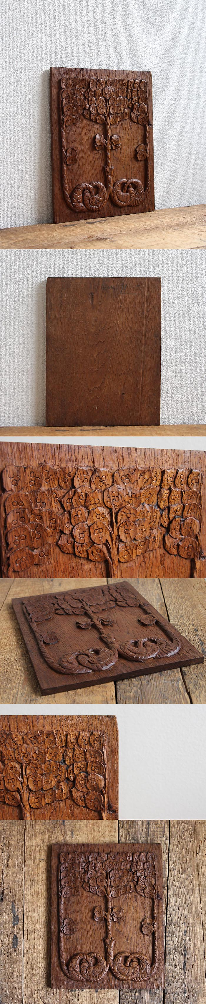 イギリス アンティーク 彫刻 ウッドボード 装飾板 インテリア 雑貨「レアアイテム」V-773