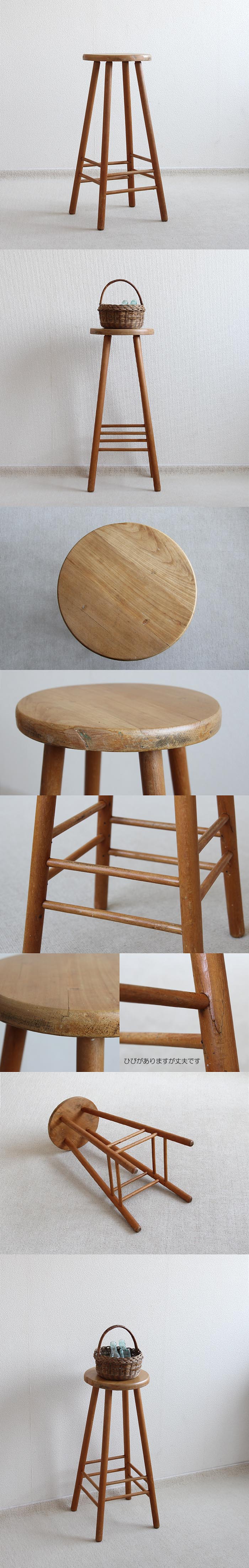 イギリス ヴィンテージ ハイスツール 木製 丸椅子 インテリア 家具 木味「カウンターチェア」V-795