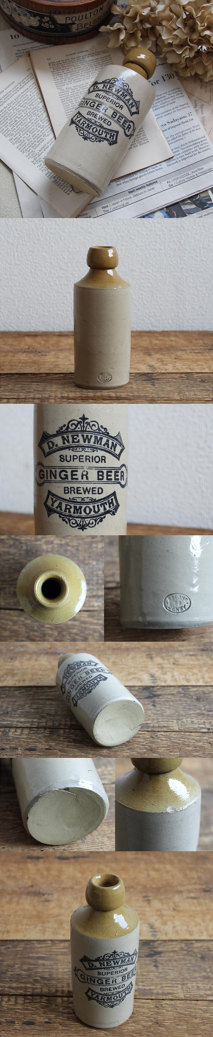 イギリス アンティーク ジンジャービアボトル 陶器 ビール 雑貨 インテリア 「一輪挿しにも」V-819