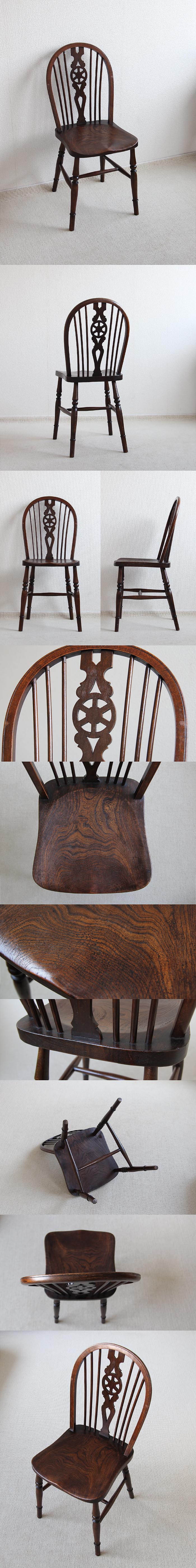 イギリス アンティーク ホイールバックチェア 木製椅子 ダイニングチェア 家具「一枚板座面」V-950