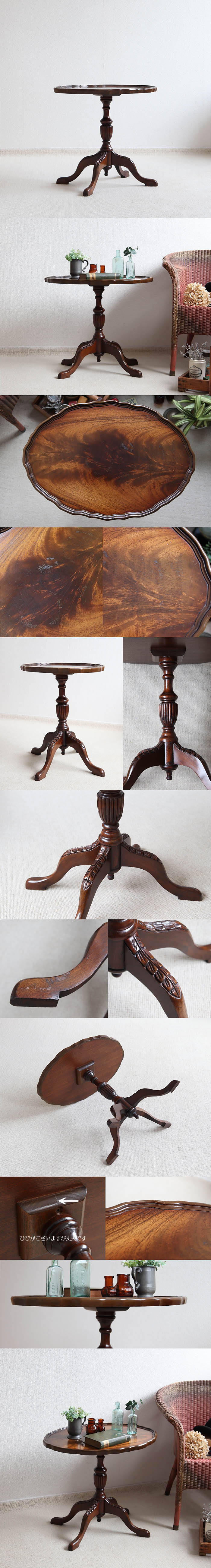 イギリス アンティーク調 ウォールナット ワインテーブル/家具/トラディショナル/飾り台/店舗什器【木目や装飾がステキ】Z-473