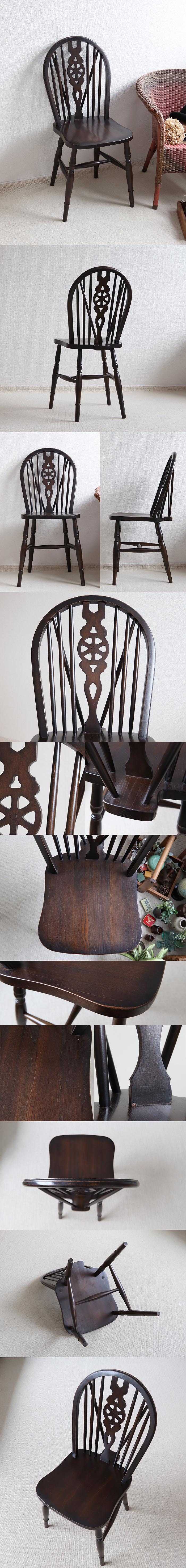 イギリス アンティーク調 ホイールバックチェア/ダイニングチェア/木製