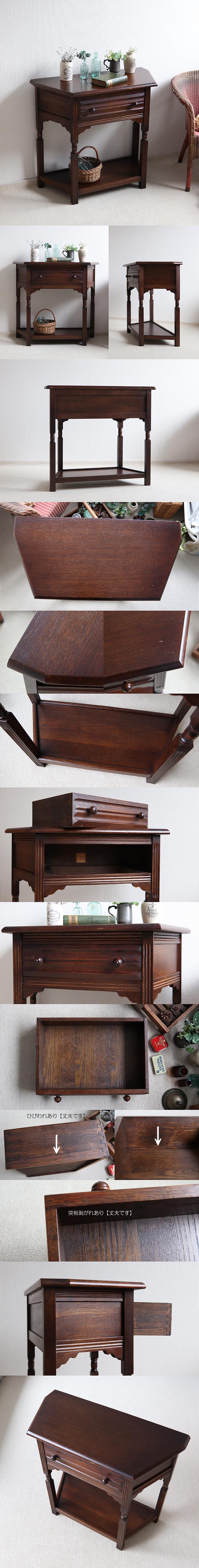 イギリス アンティーク調家具 コンソールテーブル/オーク材/ドロワー/店舗什器/花台/英国【うれしい引き出し付き】Z-682